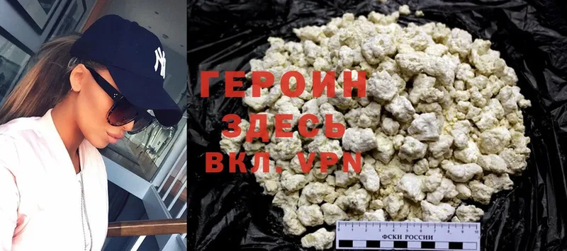 ГЕРОИН Heroin  OMG ONION  Морозовск  наркошоп 