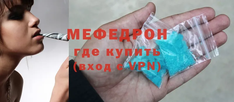 Мефедрон mephedrone  мориарти наркотические препараты  Морозовск 