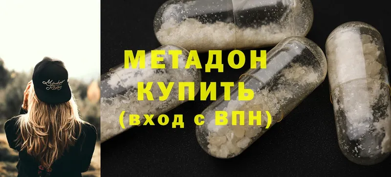 МЕТАДОН methadone Морозовск